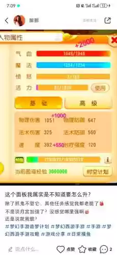 梦幻西游手游69月宫标准属性,2021梦幻西游手游69月宫有用么插图1 梦幻西游手游69月宫标准属性,2021梦幻西游手游69月宫有用么插图1