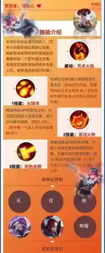 安琪拉三技能,安琪拉三技能伤害插图1 安琪拉三技能,安琪拉三技能伤害插图1