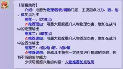 梦幻西游应曹地府秒几,梦幻西游阴曹地府平民加点插图1 梦幻西游应曹地府秒几,梦幻西游阴曹地府平民加点插图1