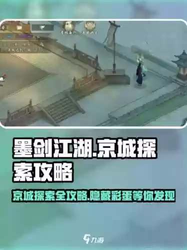 手游傲剑江湖攻略,手游傲剑江湖攻略图文插图1 手游傲剑江湖攻略,手游傲剑江湖攻略图文插图1