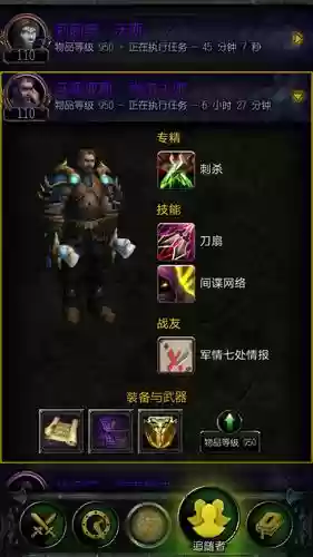 7.3职业大厅随从装备搭配,魔兽世界职业大厅装备插图1 7.3职业大厅随从装备搭配,魔兽世界职业大厅装备插图1