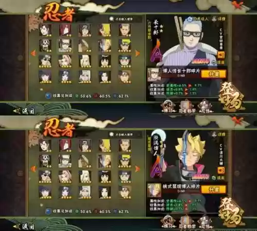 忍者新时代强忍阵容搭配,忍者新时代最强阵容插图1 忍者新时代强忍阵容搭配,忍者新时代最强阵容插图1