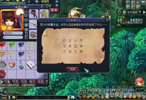 梦幻西游口袋版怎么使用物品,梦幻西游口袋版得到的奖励在哪里拿插图1 梦幻西游口袋版怎么使用物品,梦幻西游口袋版得到的奖励在哪里拿插图1