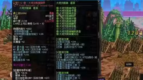 驱魔异界装备,驱魔异界套属性插图 驱魔异界装备,驱魔异界套属性插图