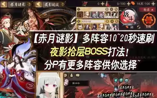 阴阳师赤月之谜阵容搭配,阴阳师赤雪插图 阴阳师赤月之谜阵容搭配,阴阳师赤雪插图