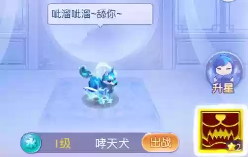 梦幻西游手游哮天犬未开通纹饰,梦幻手游哮天犬坐骑图片插图1 梦幻西游手游哮天犬未开通纹饰,梦幻手游哮天犬坐骑图片插图1