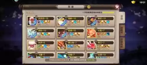 封神召唤师阵容搭配,封神召唤师ssr阵容效果最佳推荐插图1 封神召唤师阵容搭配,封神召唤师ssr阵容效果最佳推荐插图1