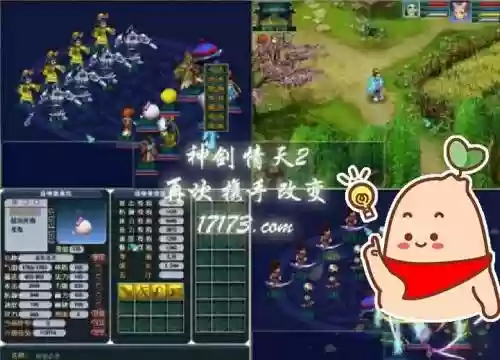 神剑情天改宝宝技能,神剑情天2v905宝宝攻略插图 神剑情天改宝宝技能,神剑情天2v905宝宝攻略插图