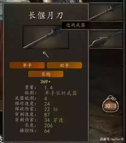 骑马与砍杀三国无双最好的装备,骑马与砍杀无双三国谁的武器比较厉害插图 骑马与砍杀三国无双最好的装备,骑马与砍杀无双三国谁的武器比较厉害插图