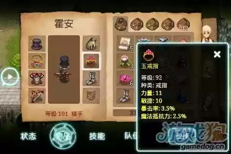 艾诺迪亚3高级装备出处,艾诺迪亚3毕业装插图1 艾诺迪亚3高级装备出处,艾诺迪亚3毕业装插图1