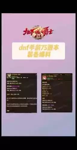 75史诗武器礼盒,dnf75史诗装备哪里爆插图 75史诗武器礼盒,dnf75史诗装备哪里爆插图