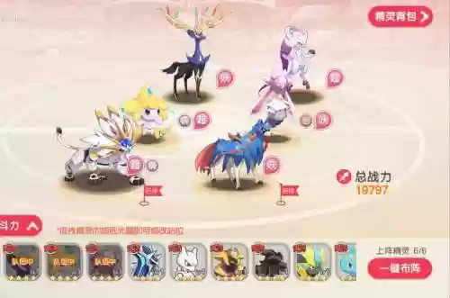 精灵觉醒阵容搭配，精灵觉醒阵容搭配推荐插图1