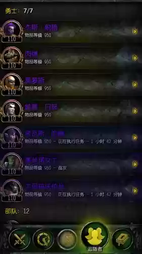 7.3职业大厅随从装备搭配,魔兽世界职业大厅装备插图 7.3职业大厅随从装备搭配,魔兽世界职业大厅装备插图