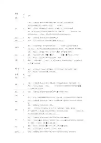 三国杀全部技能，三国杀全部技能一览表插图