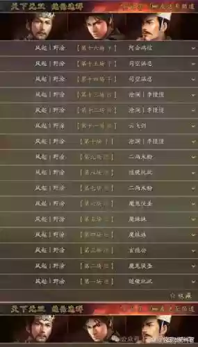 战神三十六计阵容搭配,战神三十六计武将选择插图 战神三十六计阵容搭配,战神三十六计武将选择插图