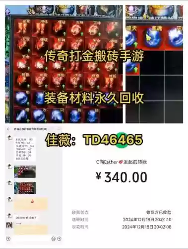 什么游戏靠打造装备卖rmb,打造装备卖钱的游戏插图1 什么游戏靠打造装备卖rmb,打造装备卖钱的游戏插图1