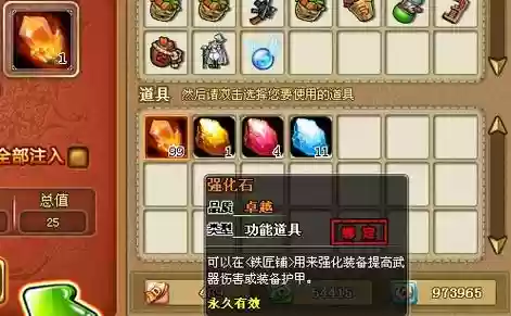 弹弹堂武器要强化石,弹弹堂强化过的武器能还原吗插图1 弹弹堂武器要强化石,弹弹堂强化过的武器能还原吗插图1