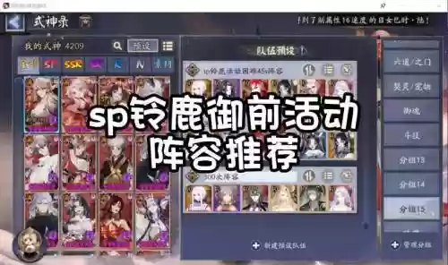 铃鹿御前阵容搭配,铃鹿御前阵容搭配pve插图 铃鹿御前阵容搭配,铃鹿御前阵容搭配pve插图