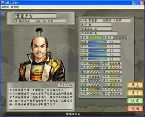 太阁立志传手机攻略,太阁立志传 小游戏插图1 太阁立志传手机攻略,太阁立志传 小游戏插图1