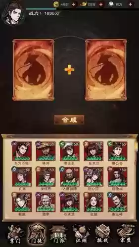 2022真武江湖阵容搭配,真武江湖手游攻略插图1 2022真武江湖阵容搭配,真武江湖手游攻略插图1