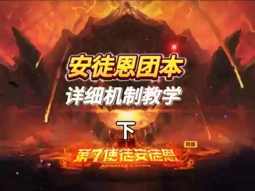 安徒恩20人新手攻略，安徒恩第二季加点插图1