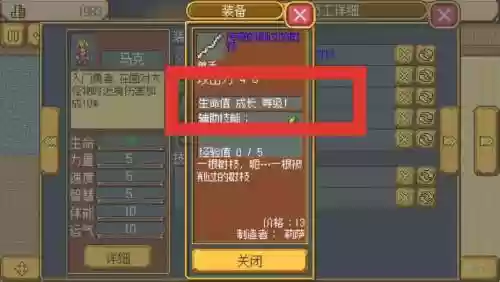 武器店物语完整版破解下载地址,武器店物语手机完整版破解无限金币插图1 武器店物语完整版破解下载地址,武器店物语手机完整版破解无限金币插图1