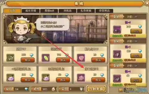 ro星盘毒药投掷是被动技能，ro新毒插图1