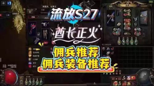 流放之地两把武器怎么算，流放之地哪个角色好玩插图1