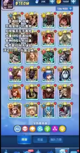 英雄冲突圣魂纷争阵容搭配,圣魂重置英雄插图 英雄冲突圣魂纷争阵容搭配,圣魂重置英雄插图