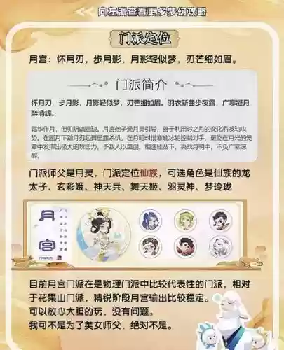 梦幻西游手游69月宫标准属性,2021梦幻西游手游69月宫有用么插图 梦幻西游手游69月宫标准属性,2021梦幻西游手游69月宫有用么插图