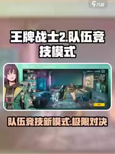 王牌战士机甲阵容搭配图,王牌战士强势人物插图1 王牌战士机甲阵容搭配图,王牌战士强势人物插图1