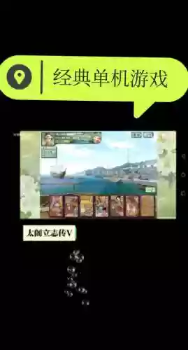 太阁立志传手机攻略,太阁立志传 小游戏插图 太阁立志传手机攻略,太阁立志传 小游戏插图