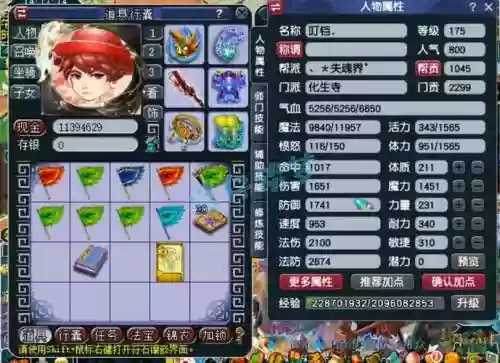 梦幻西游手游华生选哪个人物，梦幻西游手游华生装备带什么好插图