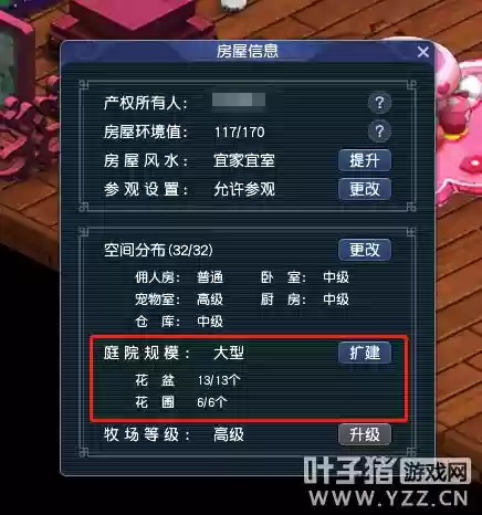 梦幻西游种花最新,梦幻西游种花有什么用插图1 梦幻西游种花最新,梦幻西游种花有什么用插图1