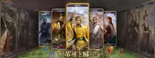 英雄之城2武将阵容搭配,英雄之城2武将怎么搭配插图 英雄之城2武将阵容搭配,英雄之城2武将怎么搭配插图