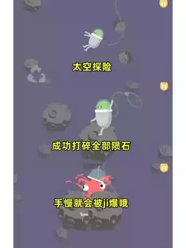 蠢蠢的死法32攻略,蠢蠢的死法27攻略插图1 蠢蠢的死法32攻略,蠢蠢的死法27攻略插图1