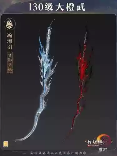 剑三重制版明教T的装备,剑网三重制版明教武器外观插图 剑三重制版明教T的装备,剑网三重制版明教武器外观插图