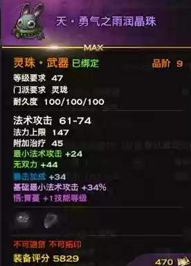 天谕武器融合度属性,天谕手游武器插图 天谕武器融合度属性,天谕手游武器插图