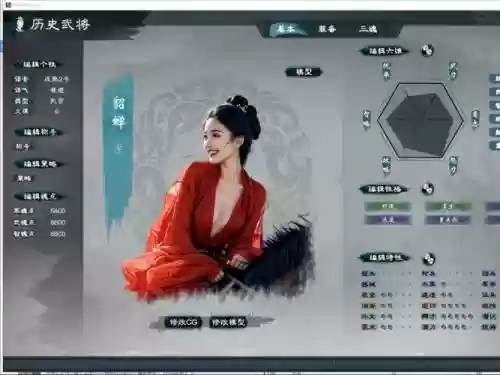 三国志13pk娶人妻攻略,三国志13如何娶遍全部女将插图 三国志13pk娶人妻攻略,三国志13如何娶遍全部女将插图