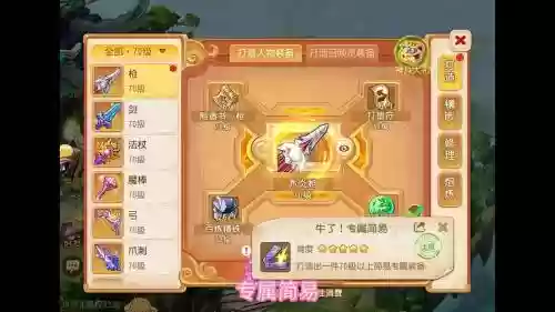 梦幻西游手游华生选哪个人物，梦幻西游手游华生装备带什么好插图1