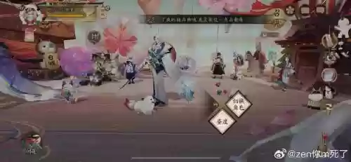 阴阳师赤月之谜阵容搭配,阴阳师赤雪插图1 阴阳师赤月之谜阵容搭配,阴阳师赤雪插图1