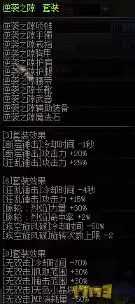 驱魔异界装备,驱魔异界套属性插图1 驱魔异界装备,驱魔异界套属性插图1