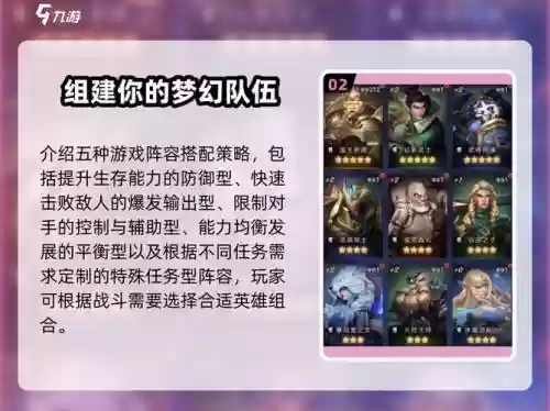 魔法英雄阵容搭配,魔法英雄阵容搭配攻略插图1 魔法英雄阵容搭配,魔法英雄阵容搭配攻略插图1