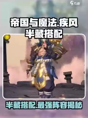 半藏阵容搭配,半藏技能插图1 半藏阵容搭配,半藏技能插图1