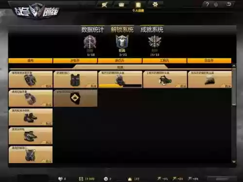 战争前线解锁武器，战争前线解锁武器怎么解锁插图