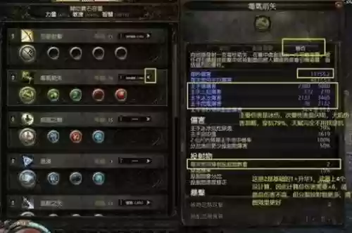 流放之路游侠爆弓武器技能搭配,流放之路游侠爆裂箭雨插图 流放之路游侠爆弓武器技能搭配,流放之路游侠爆裂箭雨插图