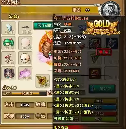 弹弹堂武器要强化石,弹弹堂强化过的武器能还原吗插图 弹弹堂武器要强化石,弹弹堂强化过的武器能还原吗插图