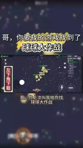 球球大作战秒合攻略，球球大作战怎么秒合视频插图